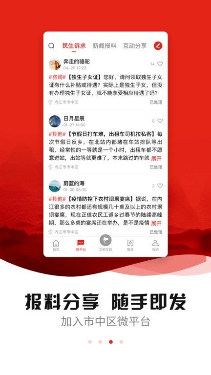 中区融媒