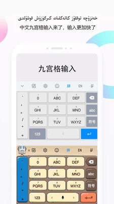 nur柯尔克孜语输入法下载安装