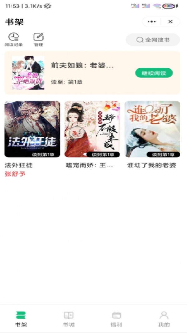 蘑菇书窝小说免费阅读