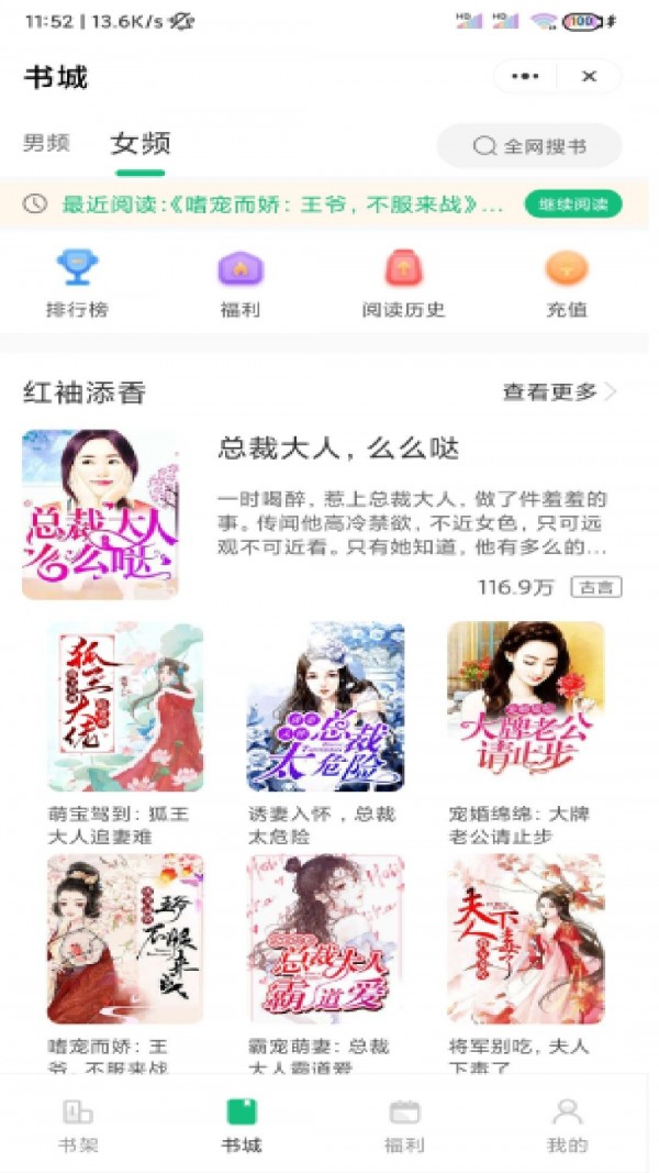 蘑菇书窝小说免费阅读