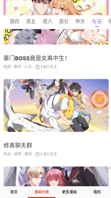 优优漫画app去广告版下载安装