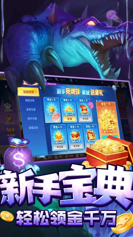 指尖捕鱼
