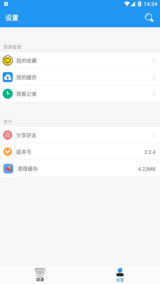 小熊动漫官网版
