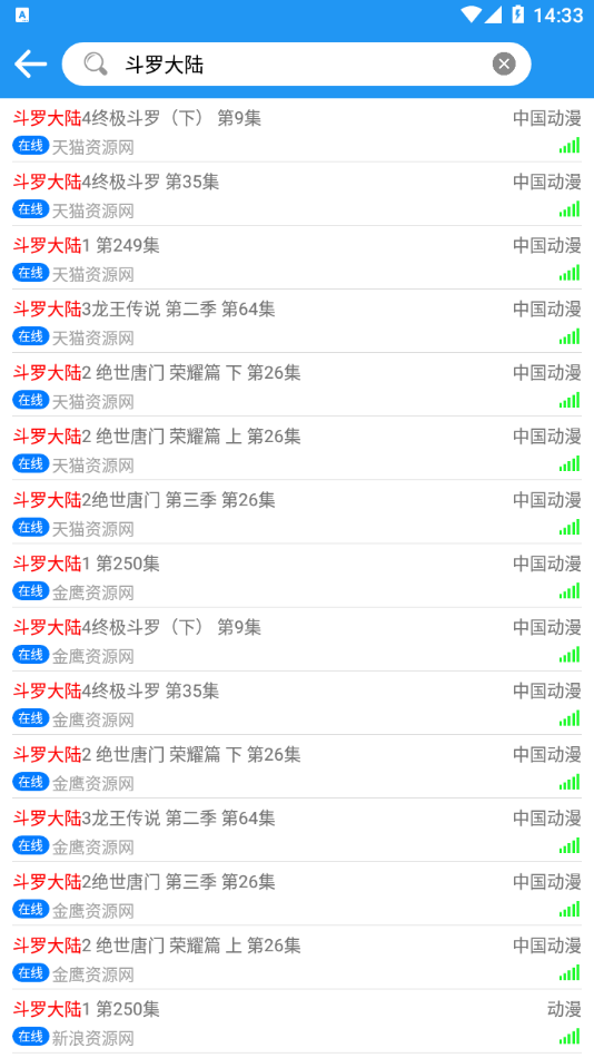 小熊动漫官网版