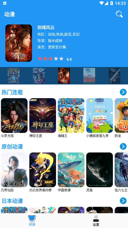 小熊动漫官网版