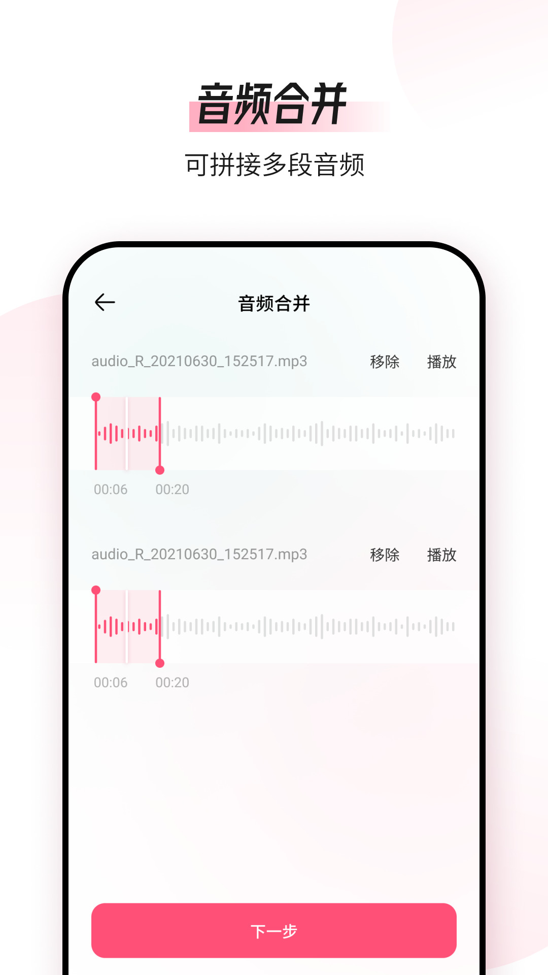 音频编辑转换器下载免费版