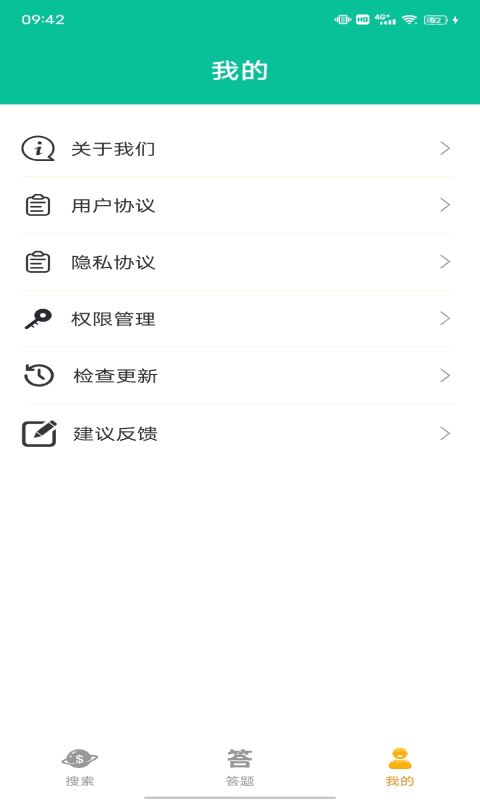 愉悦垃圾分类下载app