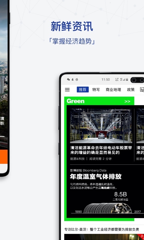 商业周刊中文版官网版