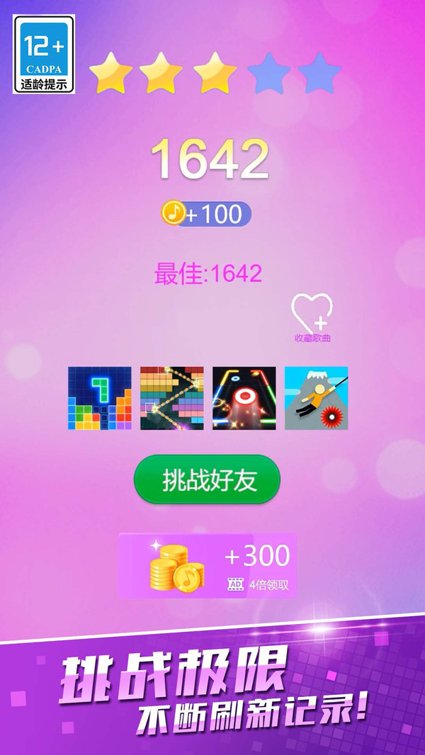 黑白块经典