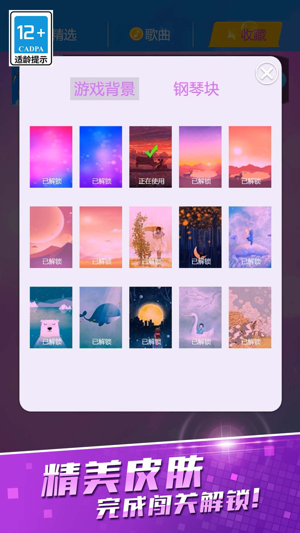 黑白块经典
