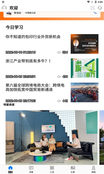 阿里卖家商家版最新版下载v10.66.0