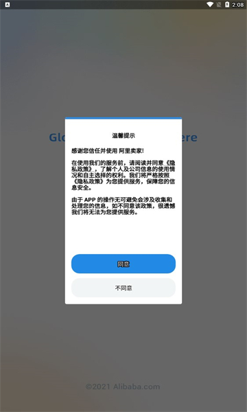 阿里卖家商家版最新版下载v10.66.0