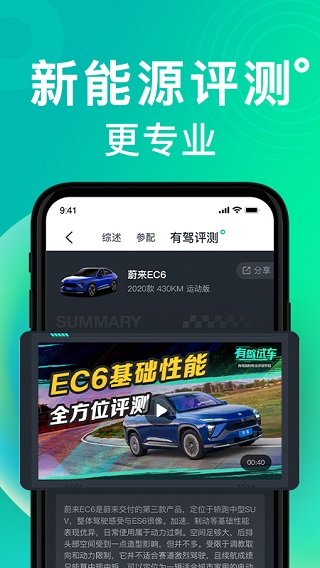 有驾app下载手机版
