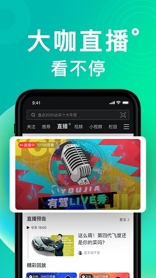 有驾app下载手机版