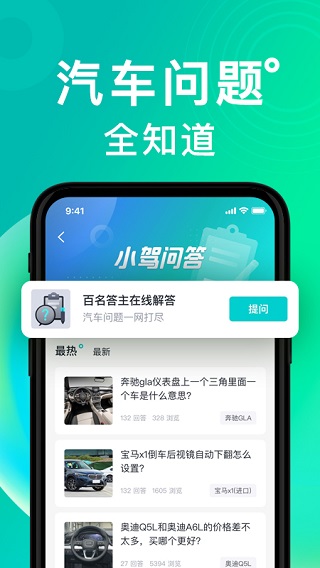 有驾app下载手机版