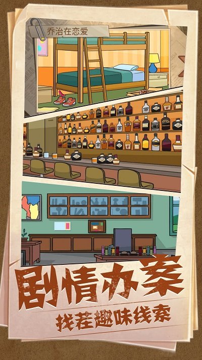 图片找茬