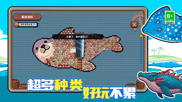 小人和小船