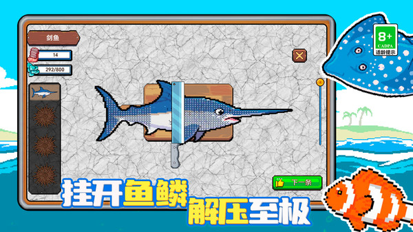 小人和小船