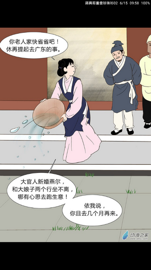 免费追漫神器