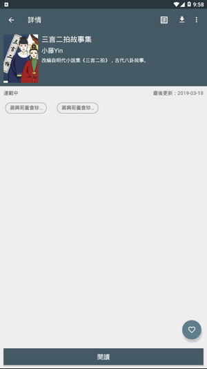 免费追漫神器