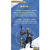王者荣耀狂铁新皮肤 ldquo 龙之律动 rdquo 震撼登场时间全揭秘
