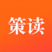 策读