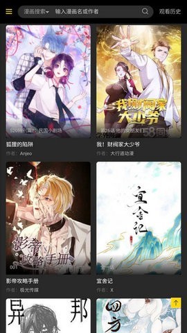 大树漫画app官方版下载