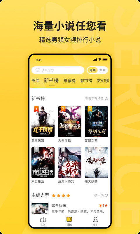 花生小说下载免费阅读