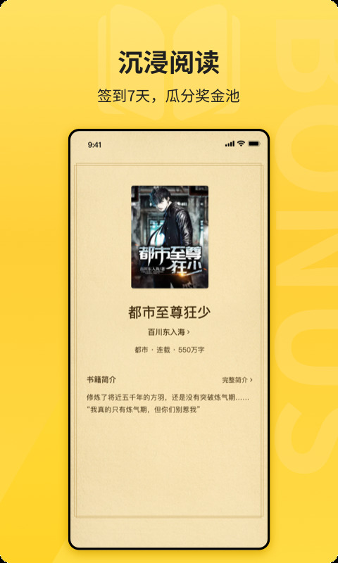 花生小说下载免费阅读