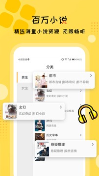 免费有声听书大全
