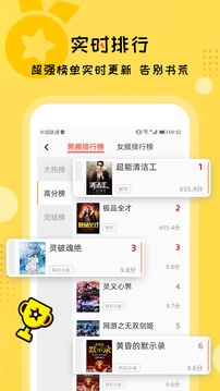 免费有声听书大全