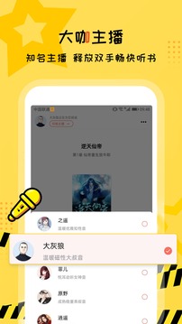 免费有声听书大全