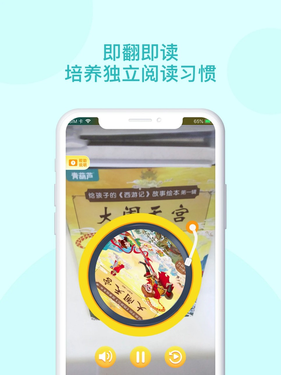 青葫芦读书