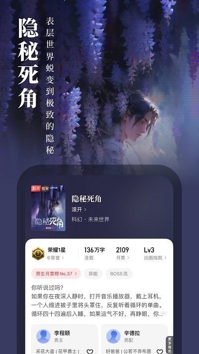 起点女生网