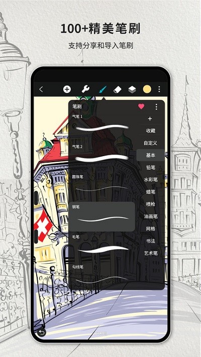 hipaint绘画