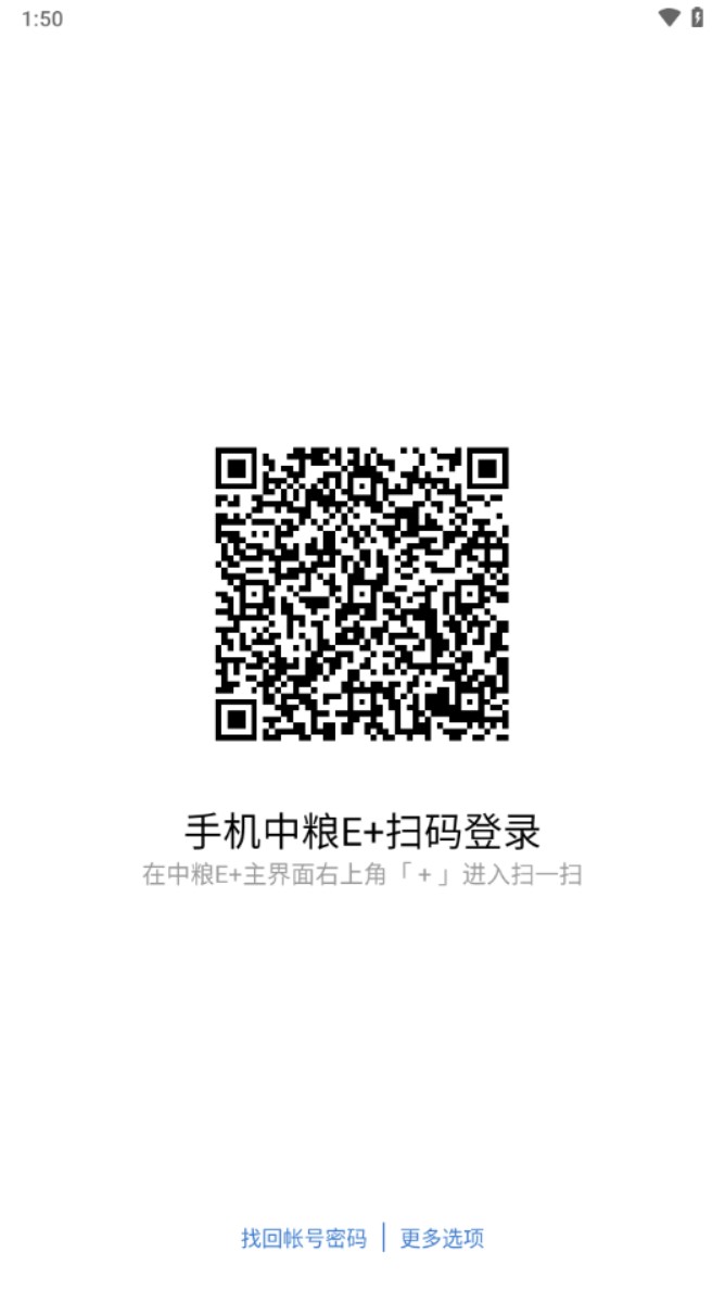 中粮e+