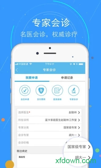 蓝卡网app下载