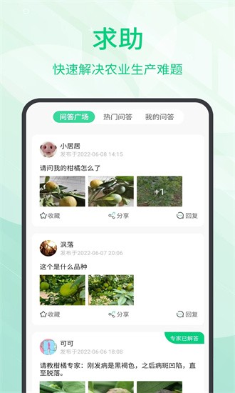 趣农学堂