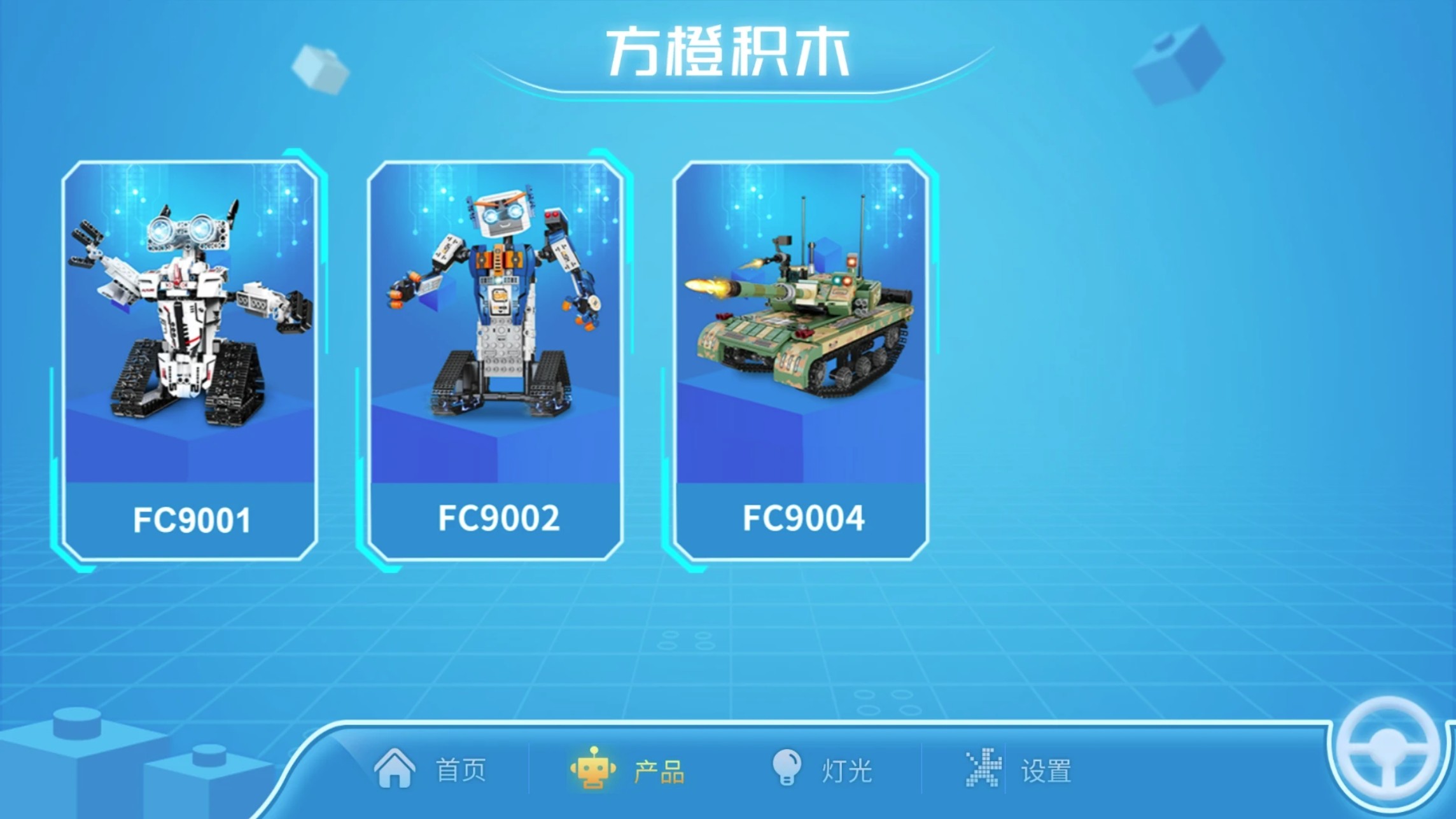 方橙积木