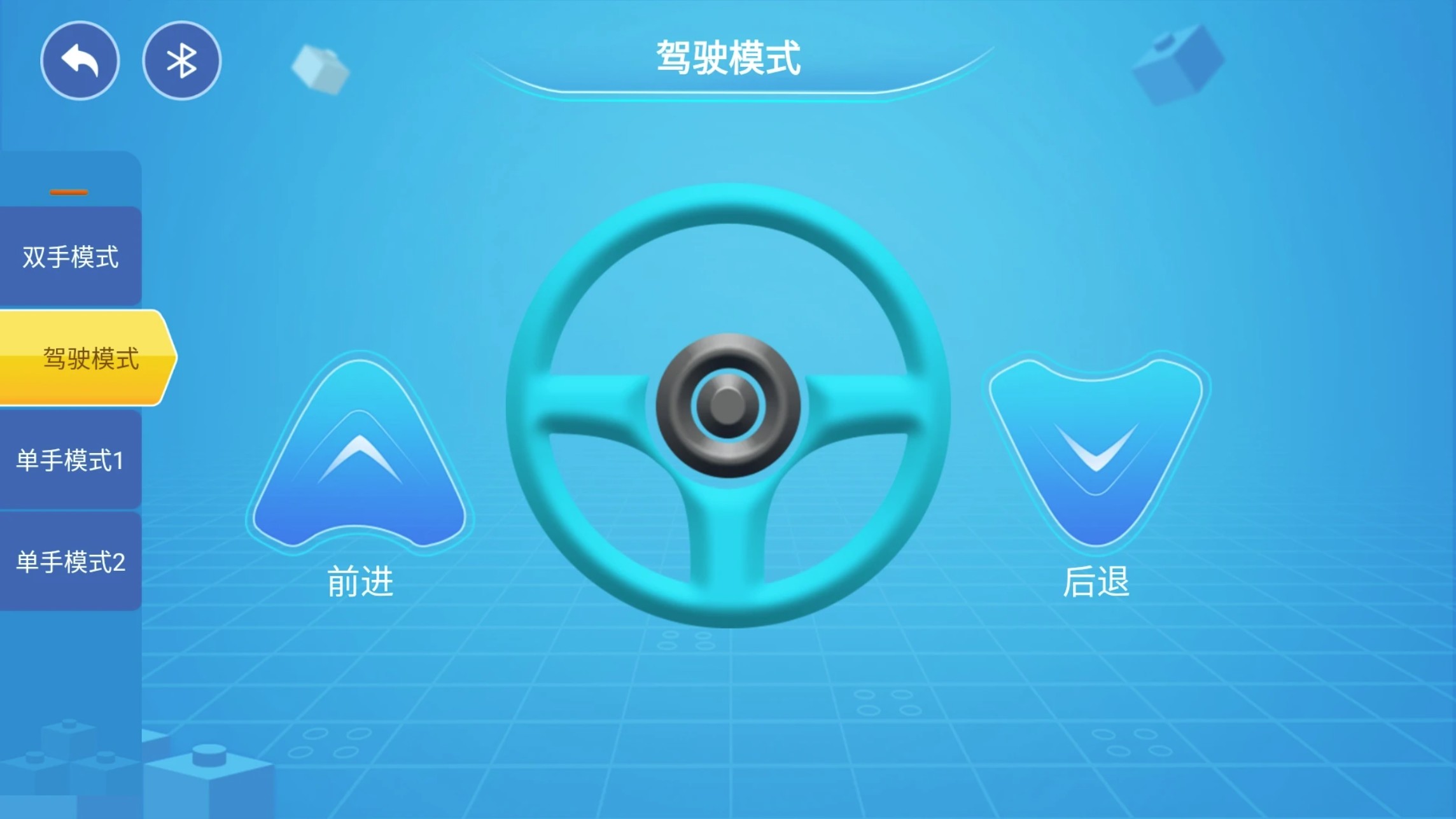 方橙积木