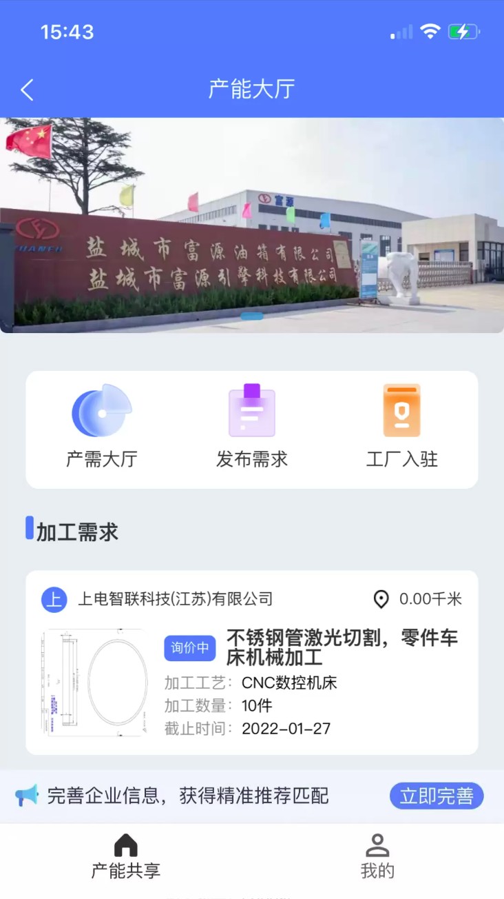 我的智造