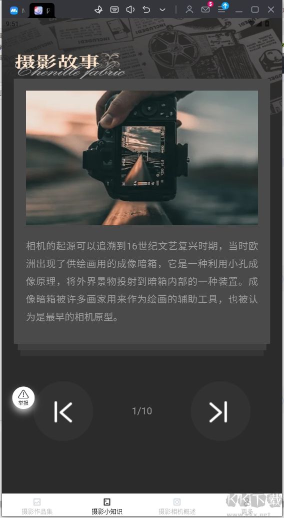 闪瞬摄影攻略