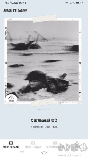 闪瞬摄影
