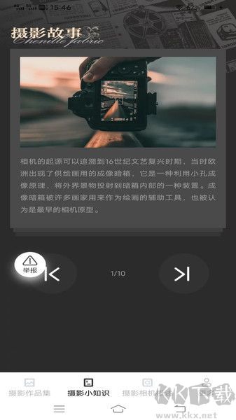 闪瞬摄影