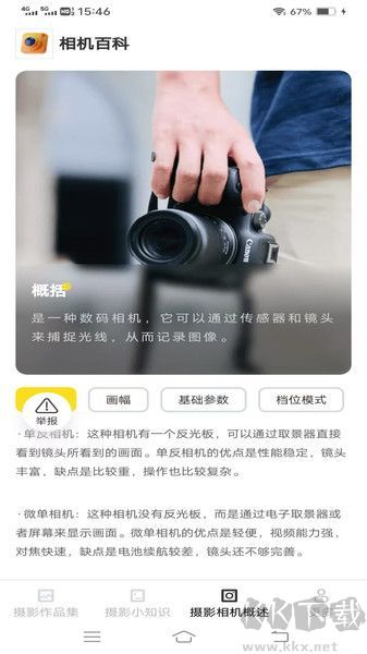 闪瞬摄影