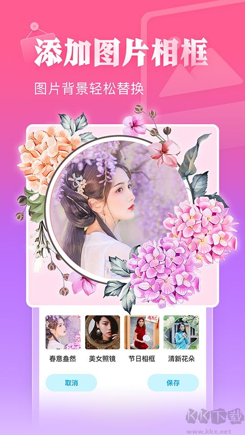 相册大师APP