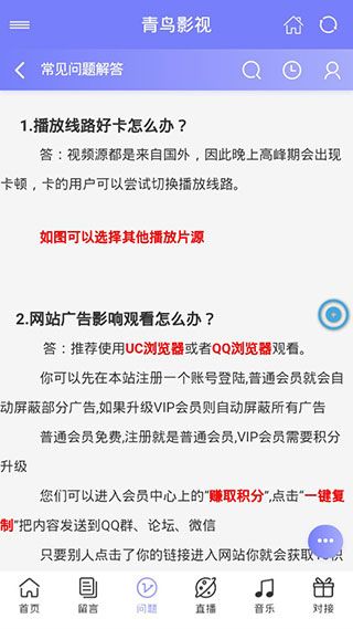 青鸟影院官网版