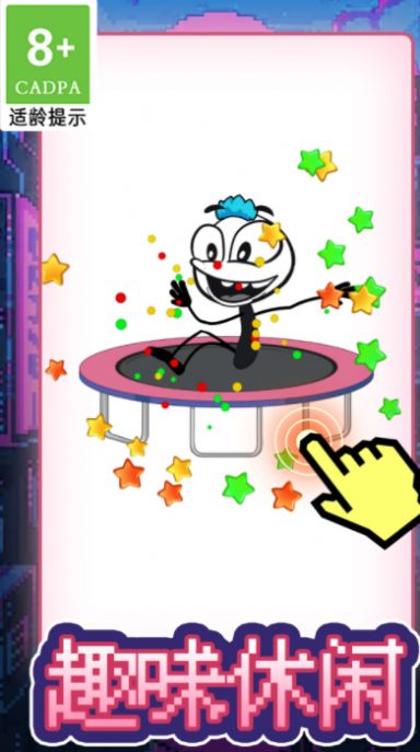 画线脑洞火柴人手游安卓版免费下载