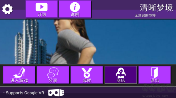 巨大娘模拟器免费版