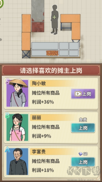 卖菜致富记游戏